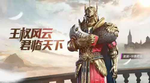 和平精英激活码怎么使用　和平精英皮肤兑换码-第4张