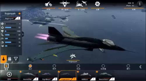 搏击长空无限战机在哪下　搏击长空 无限战机 apk-第8张