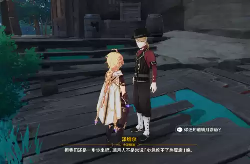 原神稻妻水罩子怎么破　雾灯的罩子破了-第14张