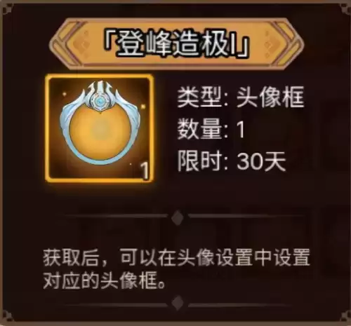 元素方尖塔ex技能怎么得到　元素方尖技能配方-第4张