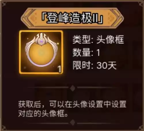 元素方尖塔ex技能怎么得到　元素方尖技能配方-第5张
