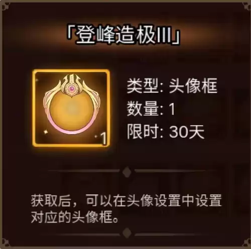 元素方尖塔ex技能怎么得到　元素方尖技能配方-第6张