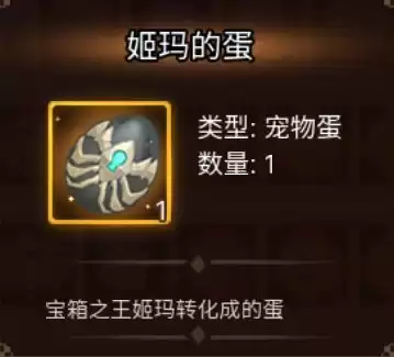 元素方尖塔ex技能怎么得到　元素方尖技能配方-第7张