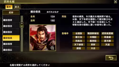 战国群雄ol怎么样　战国志手游-第9张