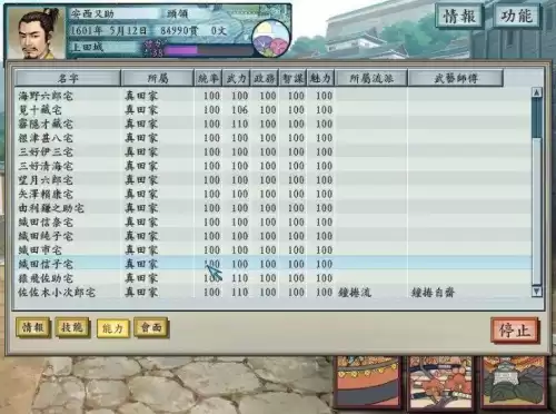 战国群雄ol怎么样　战国志手游-第40张