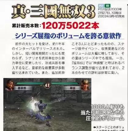 战国群雄ol怎么样　战国志手游-第52张