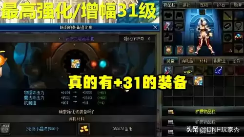 dnf2021男大枪装备排行　DNF女大枪-第2张