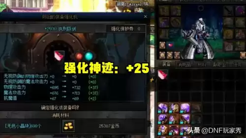 dnf2021男大枪装备排行　DNF女大枪-第6张