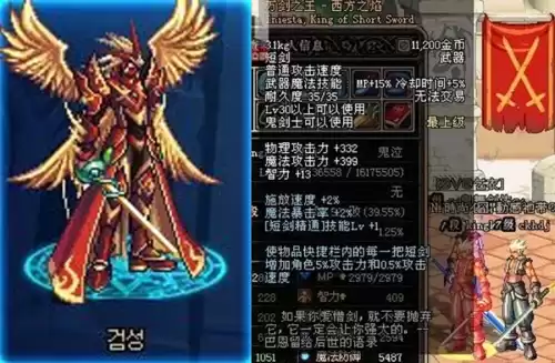 dnf万剑之王什么样子　dnf武器图鉴-第1张