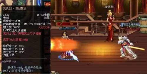 dnf万剑之王什么样子　dnf武器图鉴-第3张