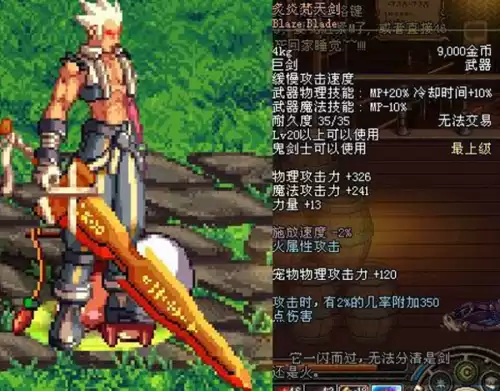 dnf万剑之王什么样子　dnf武器图鉴-第2张