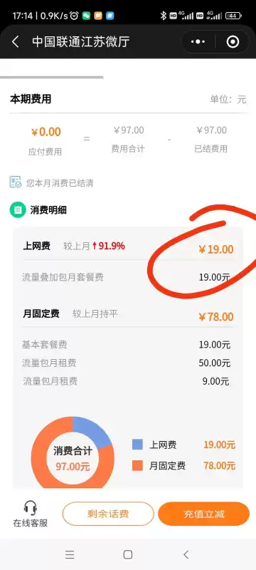 我的常州app怎么更改主卡　常州行官方下载-第1张
