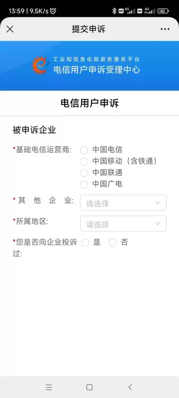 我的常州app怎么更改主卡　常州行官方下载-第2张