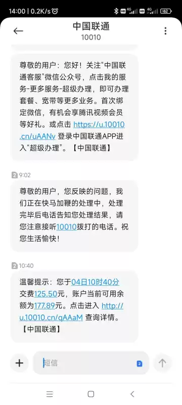 我的常州app怎么更改主卡　常州行官方下载-第3张