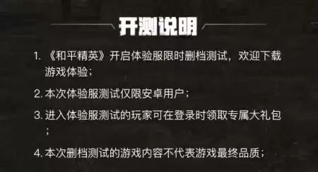和平精英满三天好友怎么算　和平精英72小时怎么算的-第1张