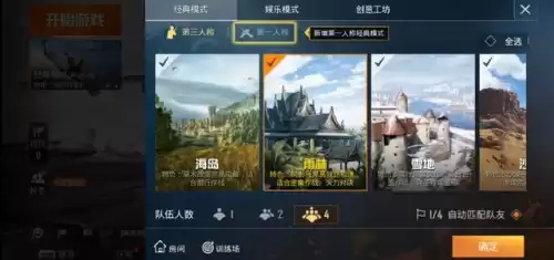 和平精英满三天好友怎么算　和平精英72小时怎么算的-第5张