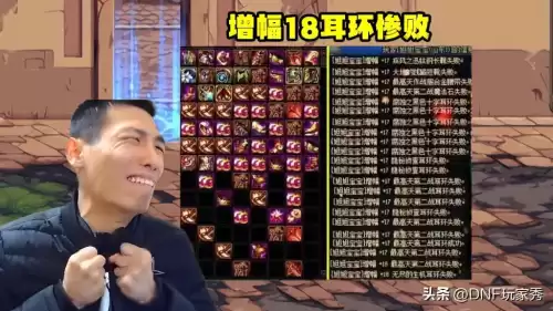 dnf增幅18　旭旭宝宝几个增幅18了-第4张