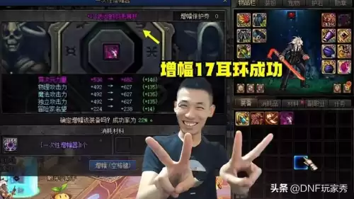 dnf增幅18　旭旭宝宝几个增幅18了-第5张