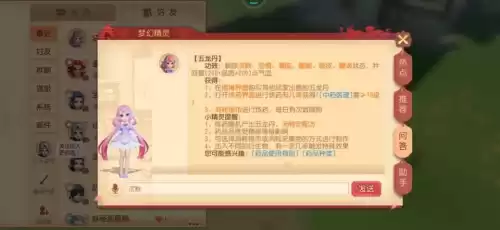 梦幻西游怎么解除沉默　梦幻西游互通版-第1张