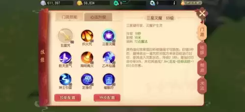 梦幻西游怎么解除沉默　梦幻西游互通版-第2张
