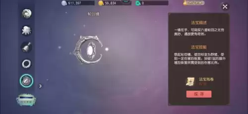 梦幻西游怎么解除沉默　梦幻西游互通版-第4张