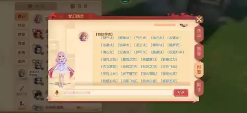 梦幻西游怎么解除沉默　梦幻西游互通版-第5张