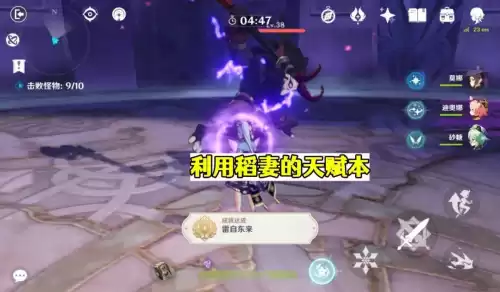 原神怎么偷天空之琴怎么逃　取天空之琴的路线-第4张