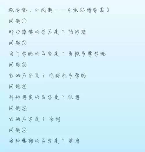 原神怎么偷天空之琴怎么逃　取天空之琴的路线-第3张