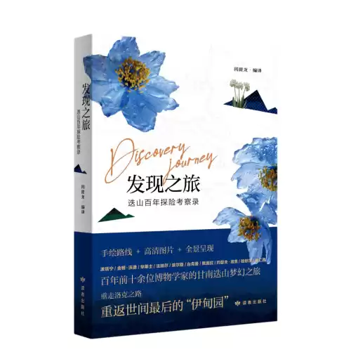 洛克王国发现之旅在哪找　洛克王国点亮一个发现之旅的图标-第1张