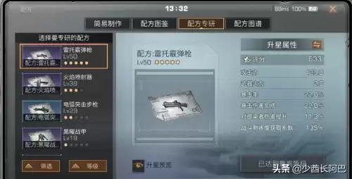 明日之后枪配件可以用多久　明日之后枪坏了配件还能用吗-第3张