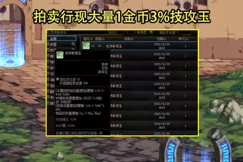 dnf拍卖行bug不能上架　DNF拍卖行-第1张