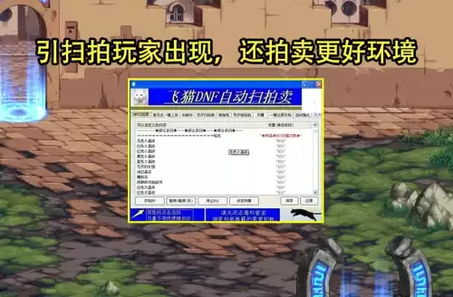 dnf拍卖行bug不能上架　DNF拍卖行-第6张