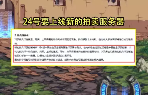 dnf拍卖行bug不能上架　DNF拍卖行-第5张