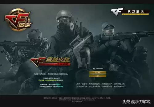 cf微端还有可能出吗　火线精英微端-第7张