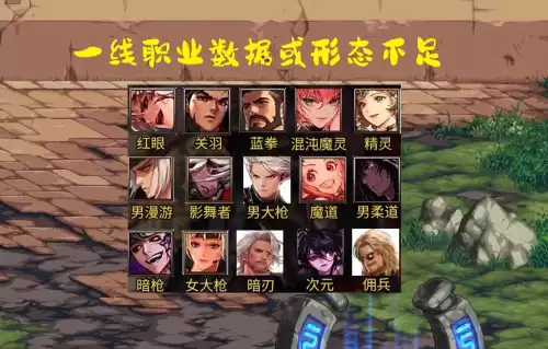 dnf2020刷图职业排行11月　DNF刷图职业-第3张