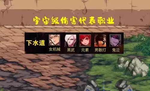 dnf2020刷图职业排行11月　DNF刷图职业-第6张