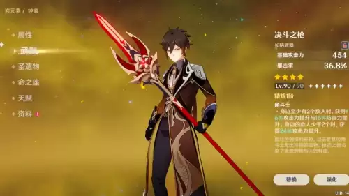 原神岩盾都有什么角色　原神咋了-第1张