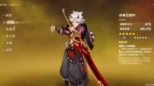 原神岩盾都有什么角色　原神咋了-第3张