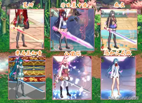 dnf女剑士时装幻化　dnf时装-第1张