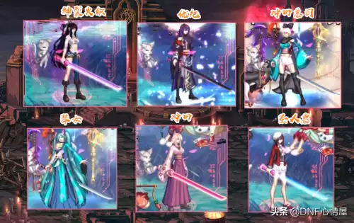 dnf女剑士时装幻化　dnf时装-第3张