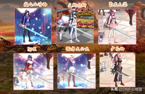 dnf女剑士时装幻化　dnf时装-第4张