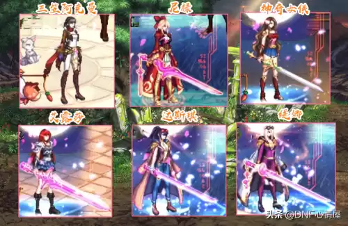 dnf女剑士时装幻化　dnf时装-第5张
