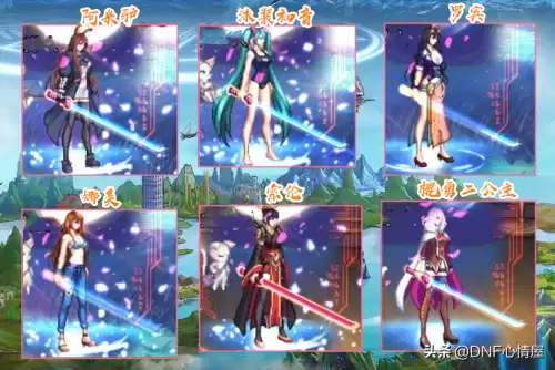 dnf女剑士时装幻化　dnf时装-第6张