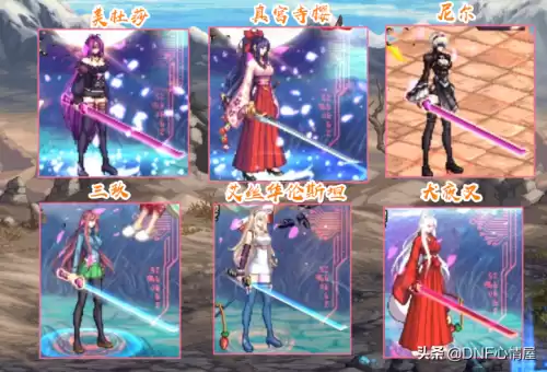 dnf女剑士时装幻化　dnf时装-第7张