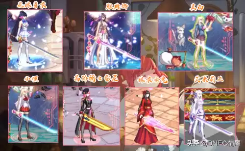 dnf女剑士时装幻化　dnf时装-第8张