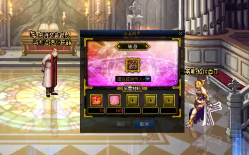 dnf跨界装备需要多少钱　DNF装备跨界-第3张