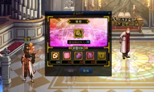 dnf跨界装备需要多少钱　DNF装备跨界-第4张