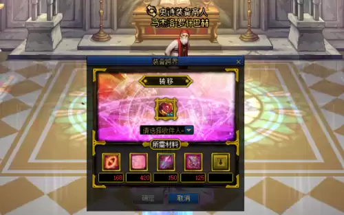 dnf跨界装备需要多少钱　DNF装备跨界-第5张