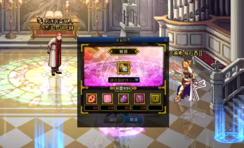 dnf跨界装备需要多少钱　DNF装备跨界-第6张