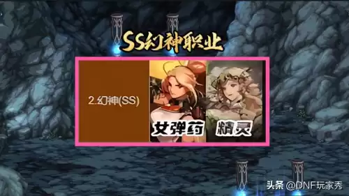 dnf超一线幻神职业20218月　dnf95超一线幻神职业-第2张